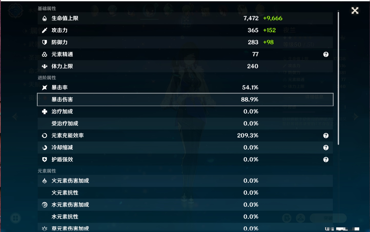 YSMK38910原神账号详情图22