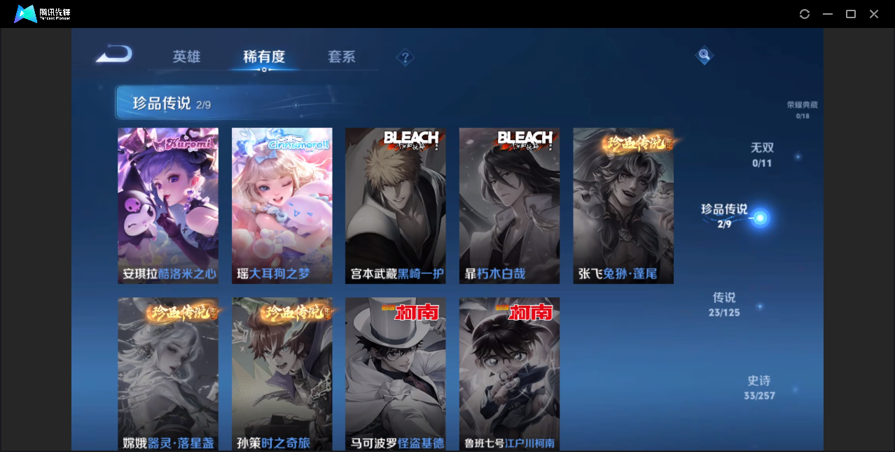 WZZM3239523王者荣耀账号详情图3