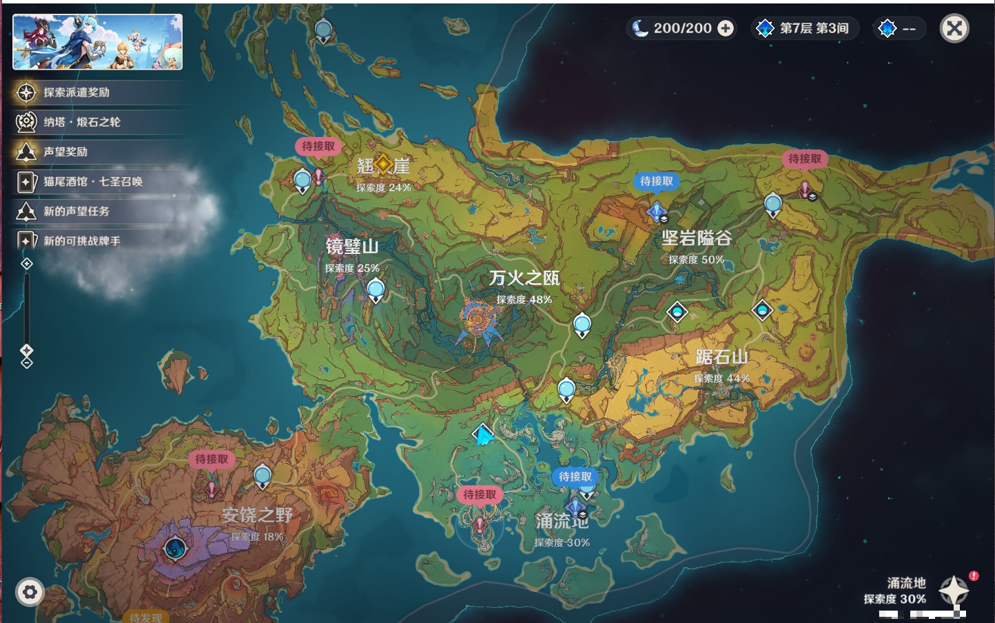 YSMK38913原神账号详情图25 YSMK38913原神账号详情图25