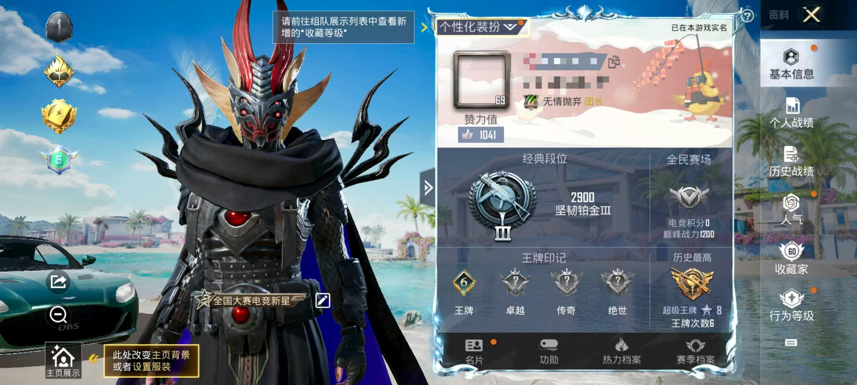 HPSJ3308559和平精英账号详情图2 HPSJ3308559和平精英账号详情图2