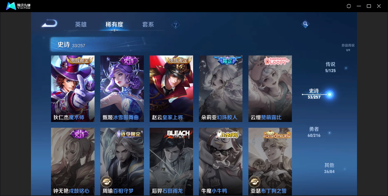 WZZM3239530王者荣耀账号详情图7