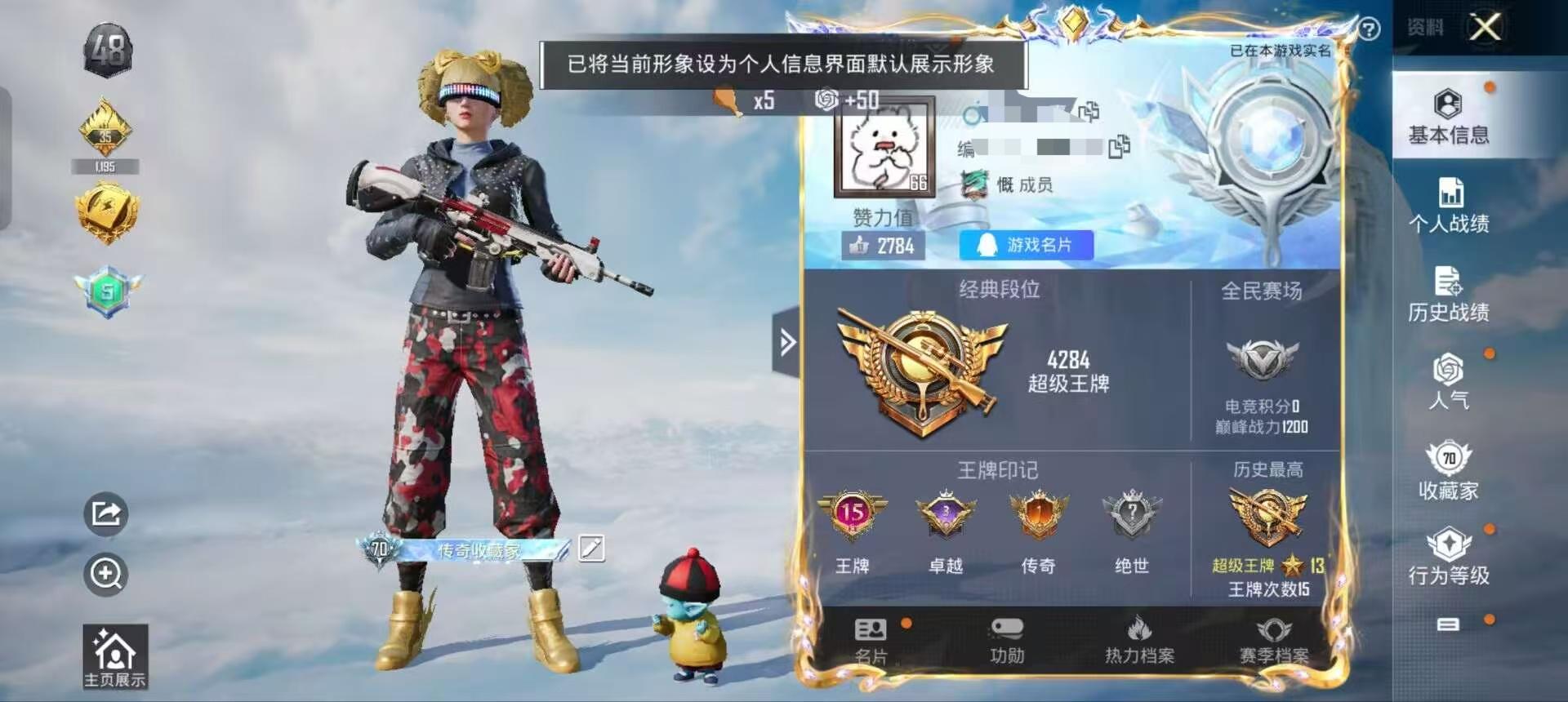 HPSJ3308655和平精英账号详情图2