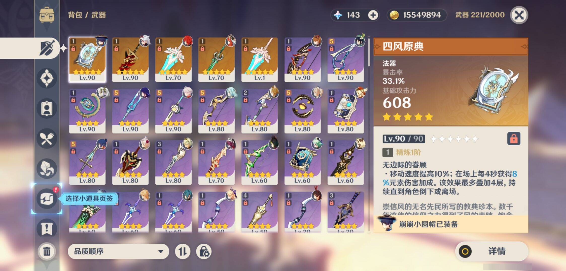 YSMK38978原神账号详情图4