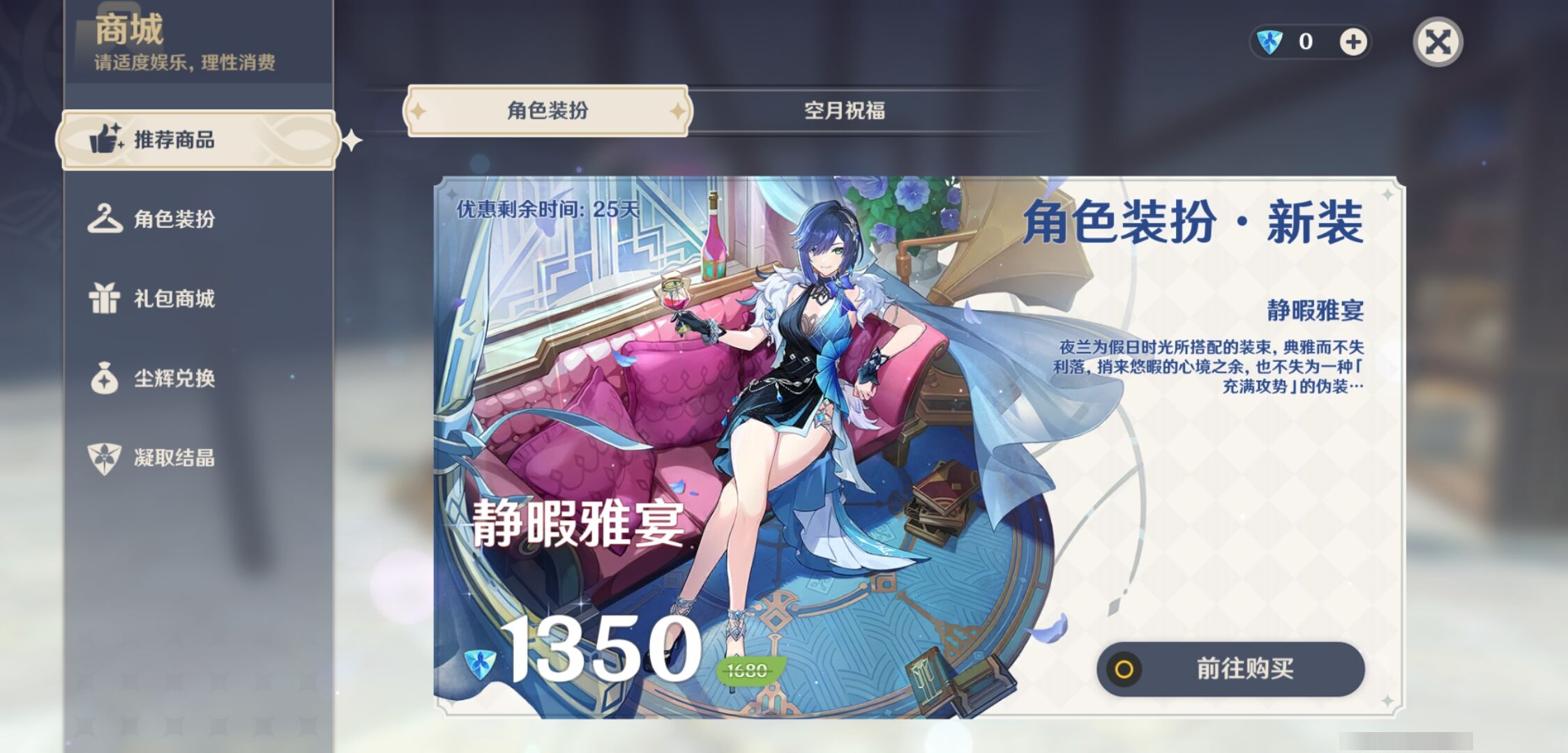 YSMK38977原神账号详情图10