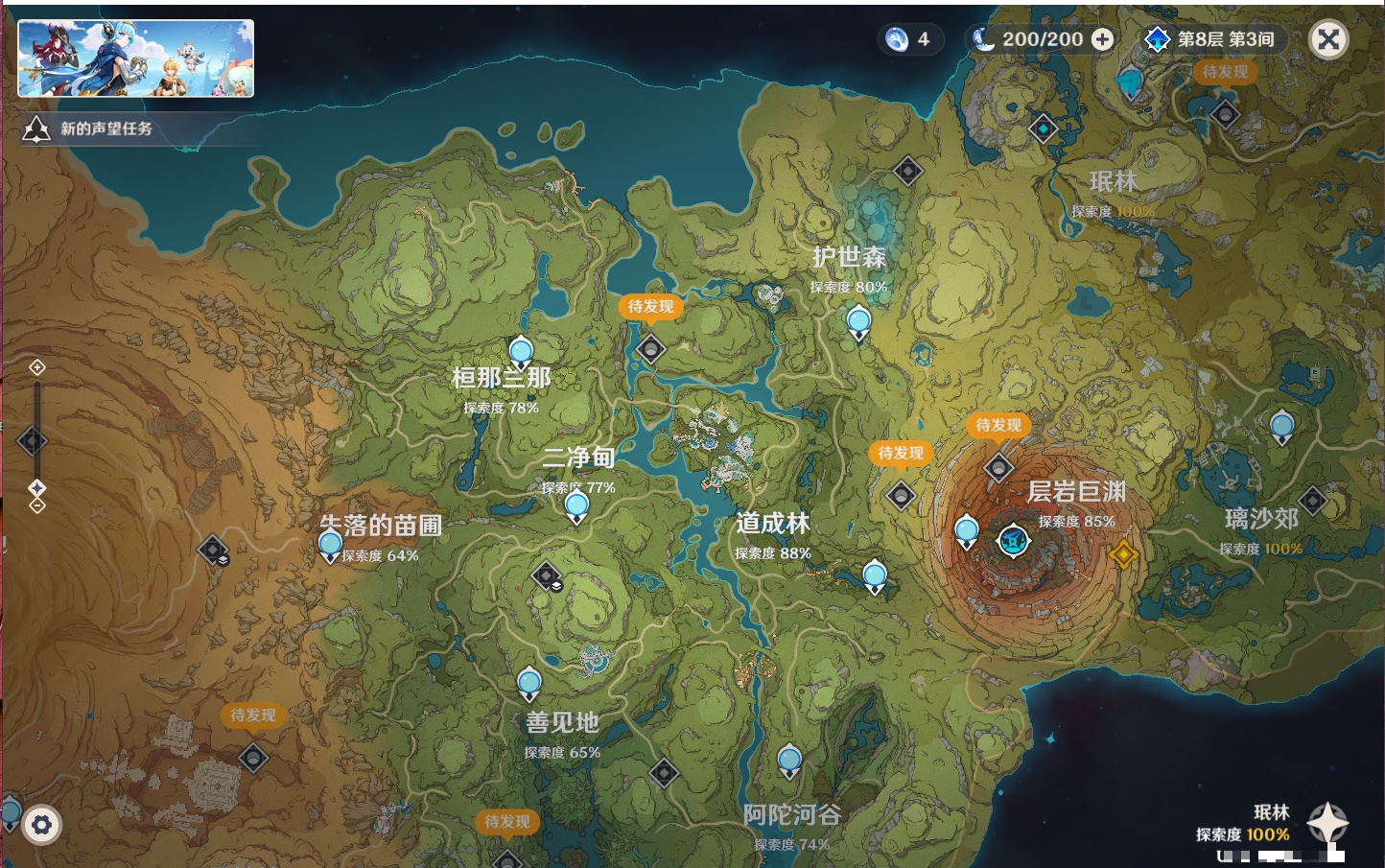 YSMK38910原神账号详情图18