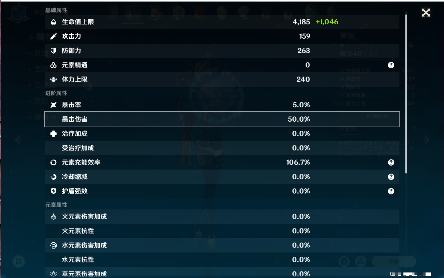 YSMK38910原神账号详情图15