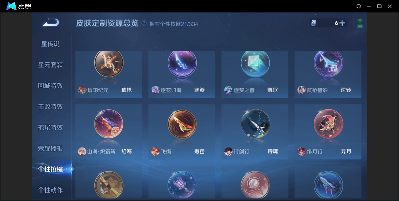 WZZM3239564王者荣耀账号详情图21
