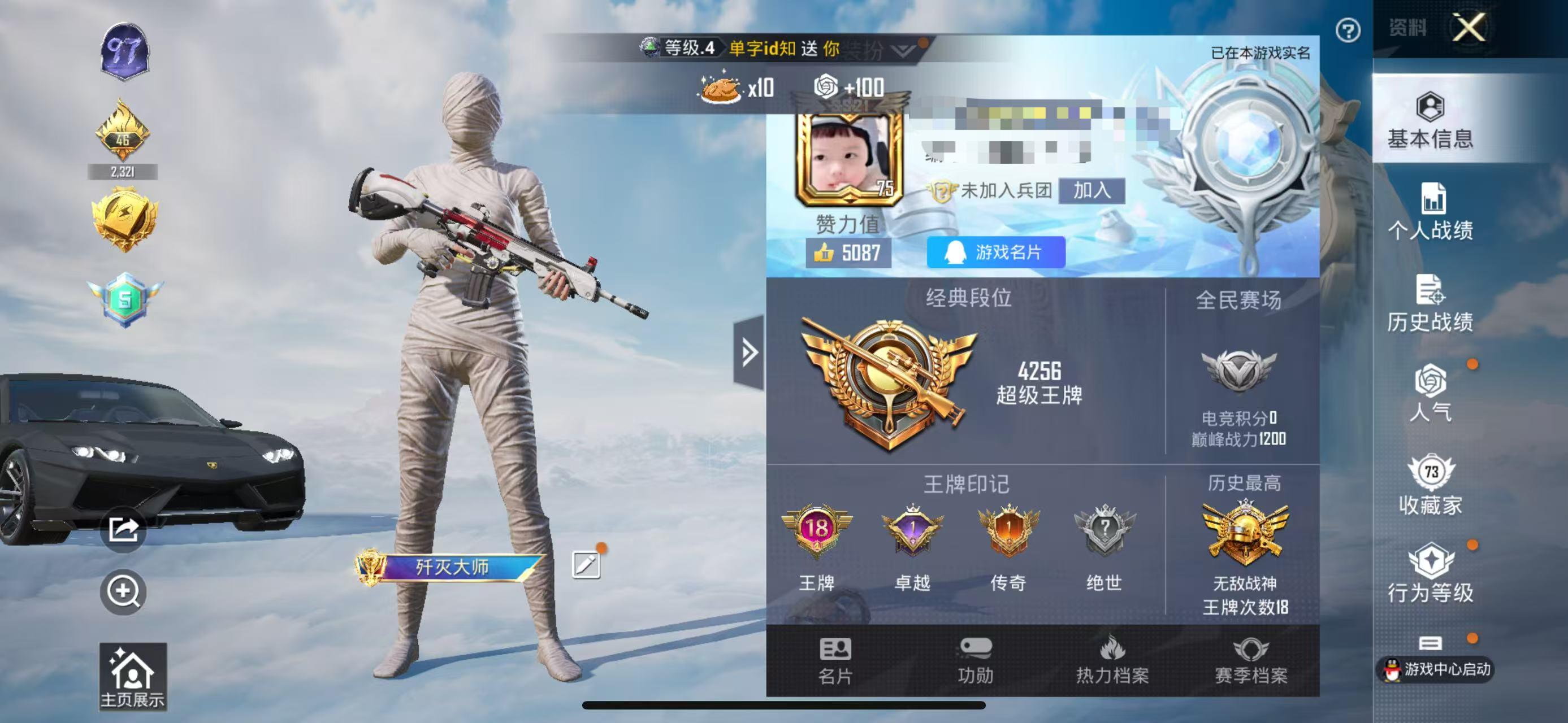 HPSJ3308666和平精英账号详情图2