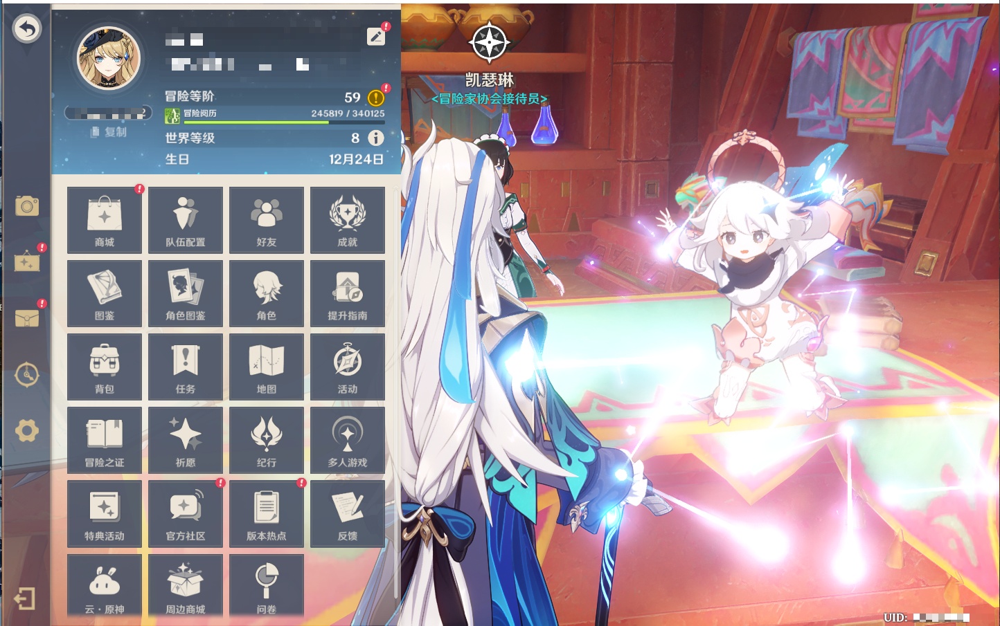 YSMK38911原神账号详情图58