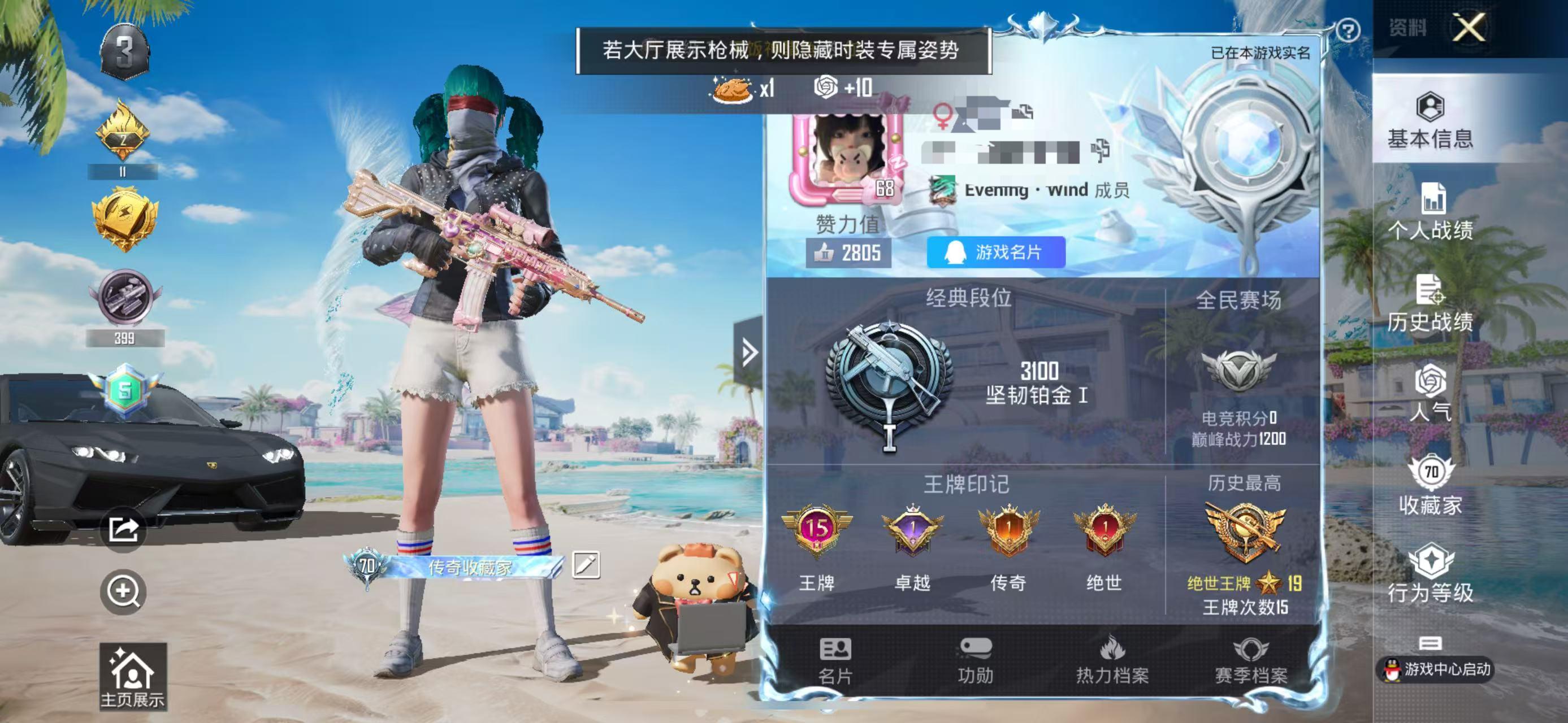 HPSJ3308653和平精英账号详情图2