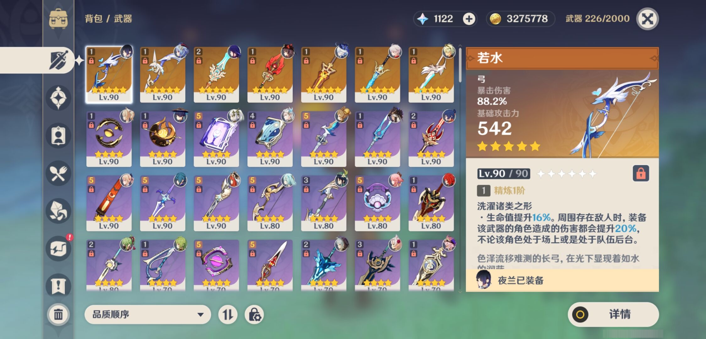 YSMK38980原神账号详情图4