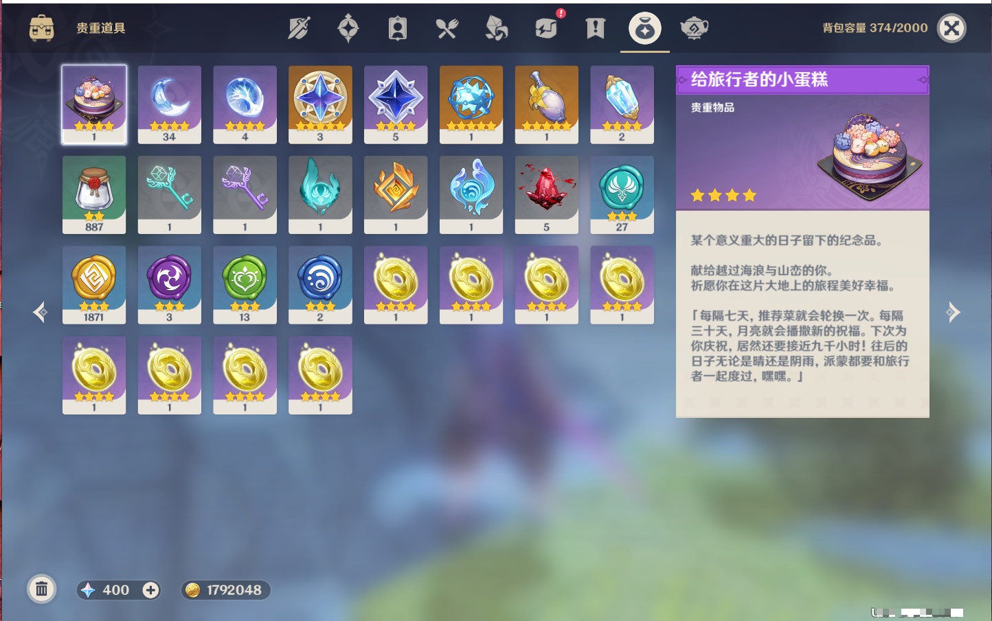 YSMK38910原神账号详情图31