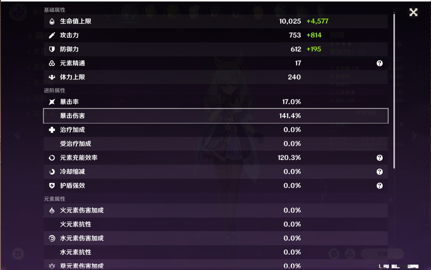 YSMK38909原神账号详情图6