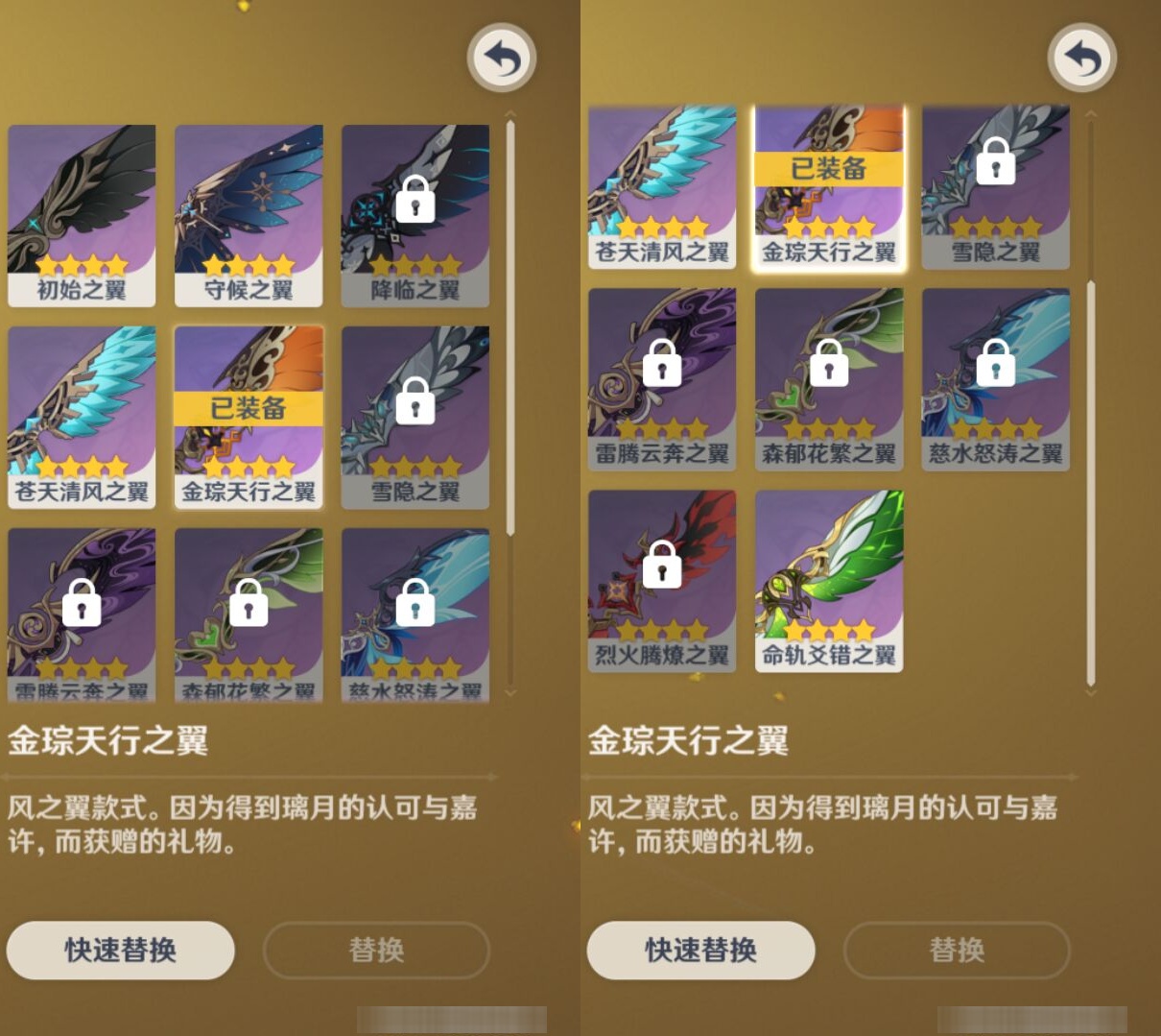 YSMK38981原神账号详情图8 YSMK38981原神账号详情图8