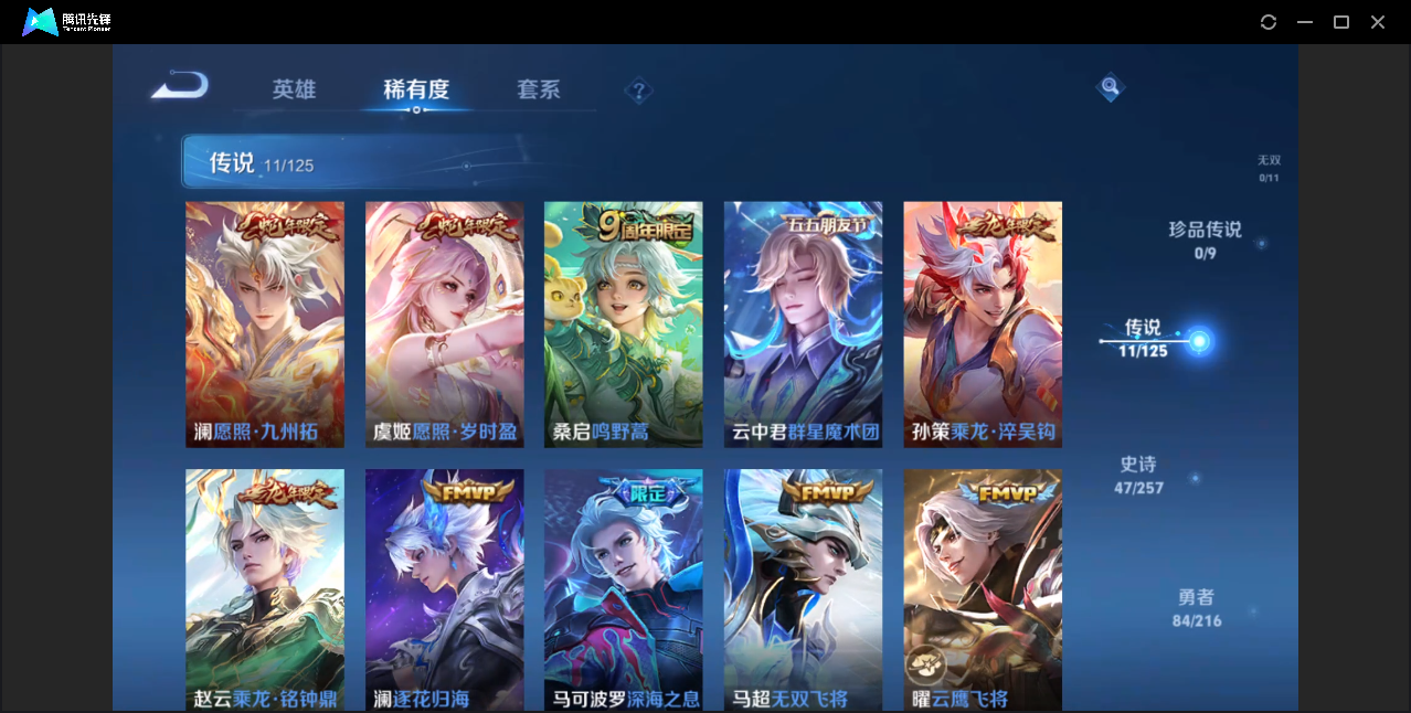 WZZM3238770王者荣耀账号详情图3