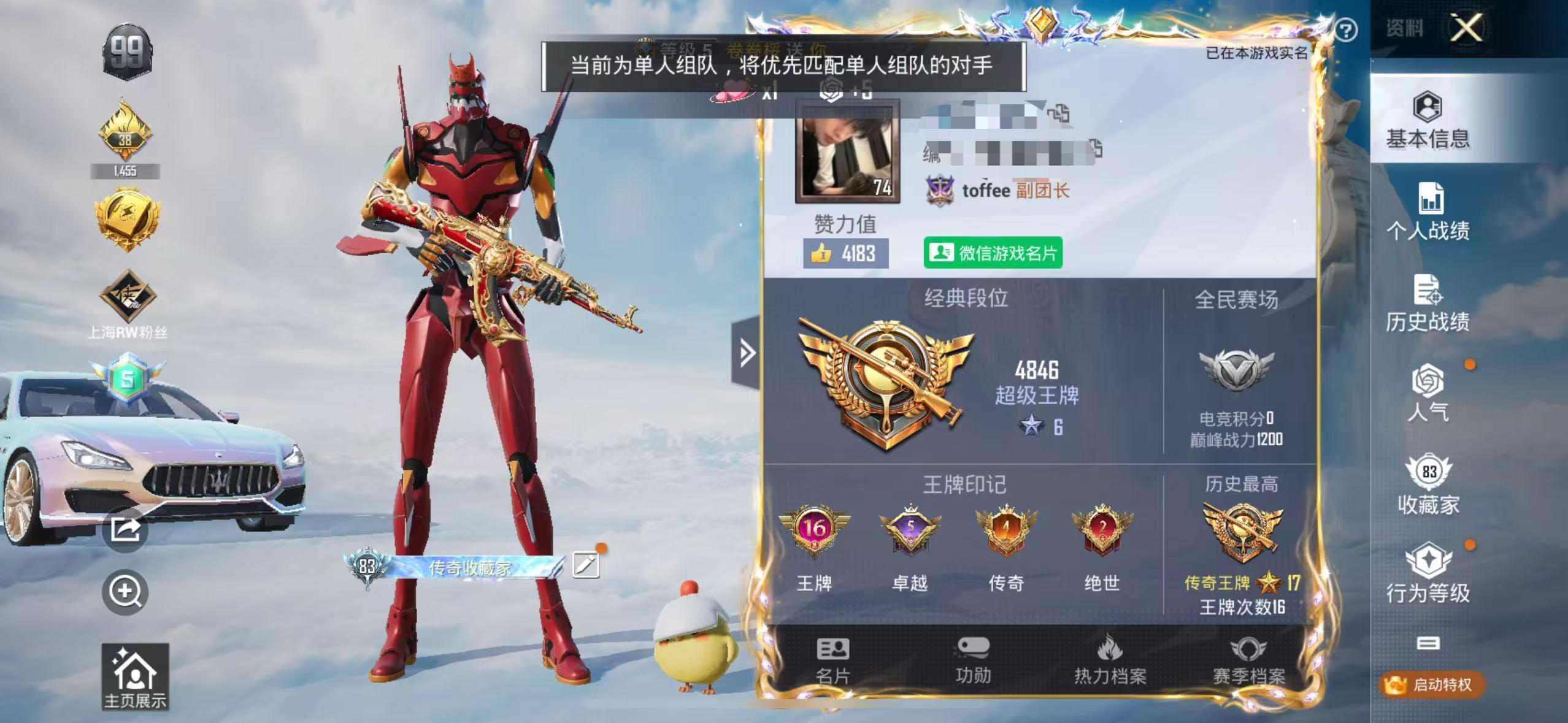 HPSJ3308532和平精英账号详情图2