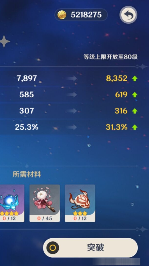 YSMK38976原神账号详情图7