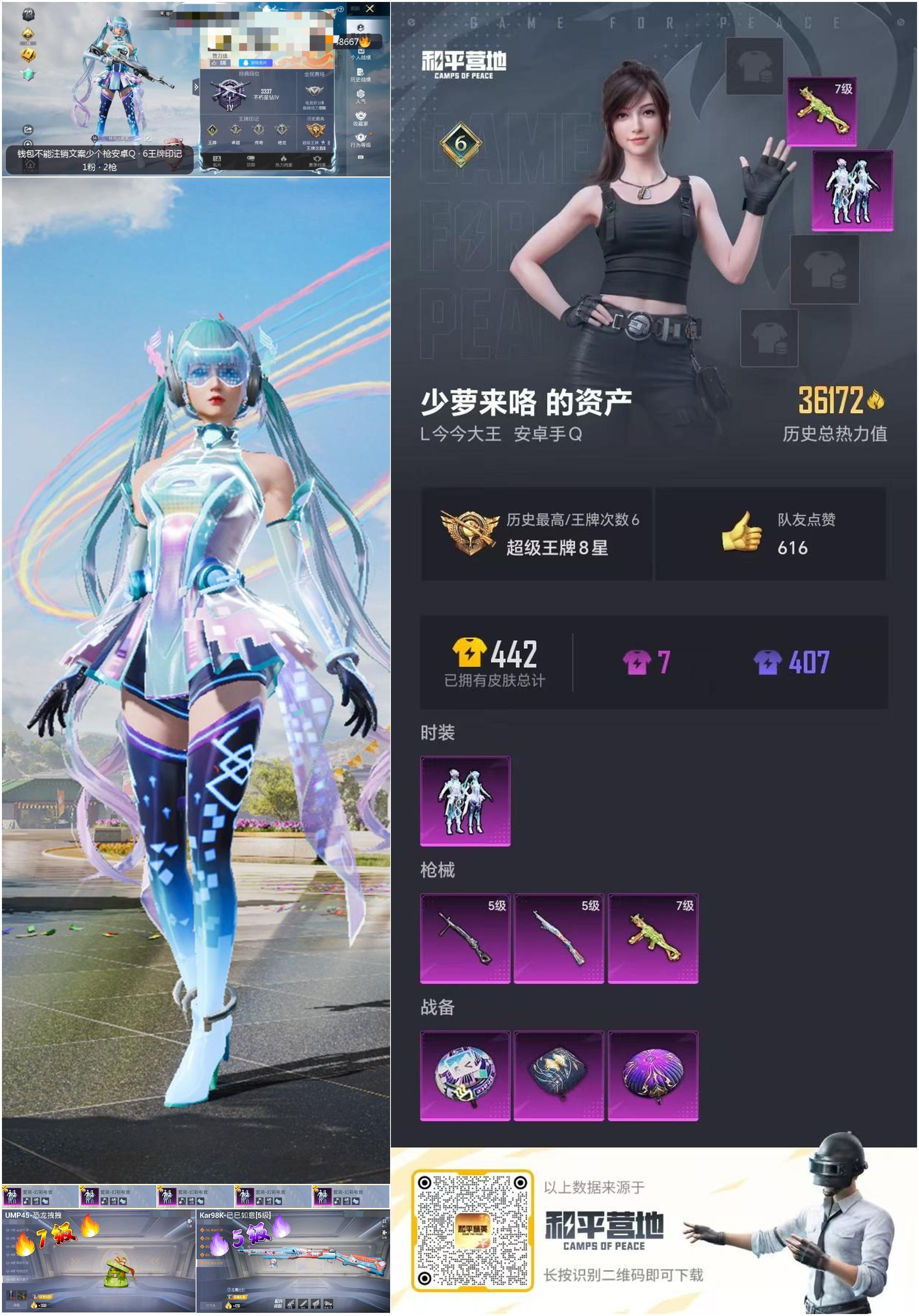 HPSJ3308803和平精英账号详情图4 HPSJ3308803和平精英账号详情图4