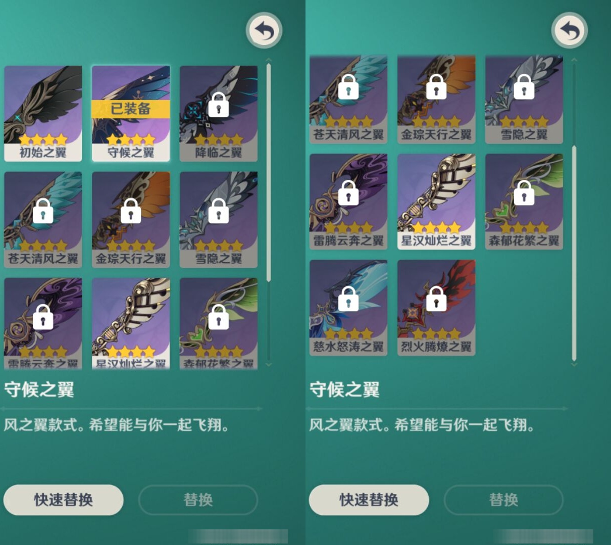 YSMK38978原神账号详情图8