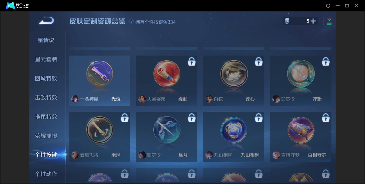 WZZM3239551王者荣耀账号详情图15 WZZM3239551王者荣耀账号详情图15