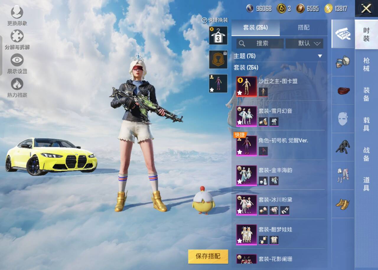 HPSJ3308572和平精英账号详情图3