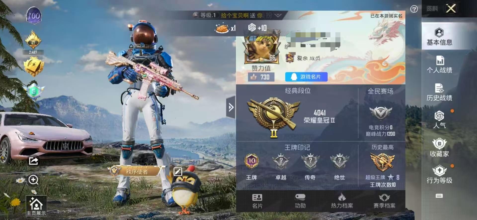 HPSJ3308625和平精英账号详情图2