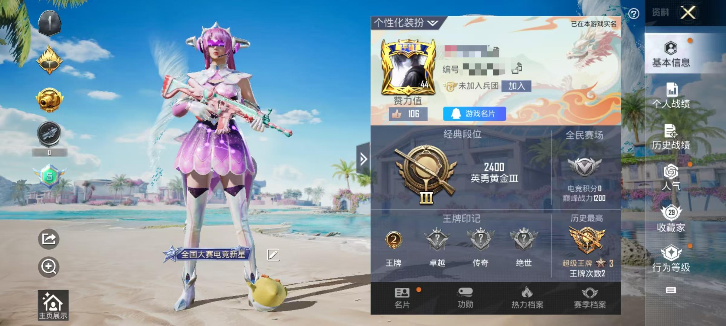 HPSJ3308514和平精英账号详情图4 HPSJ3308514和平精英账号详情图4