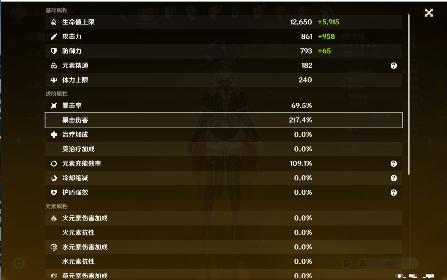 YSMK38911原神账号详情图55