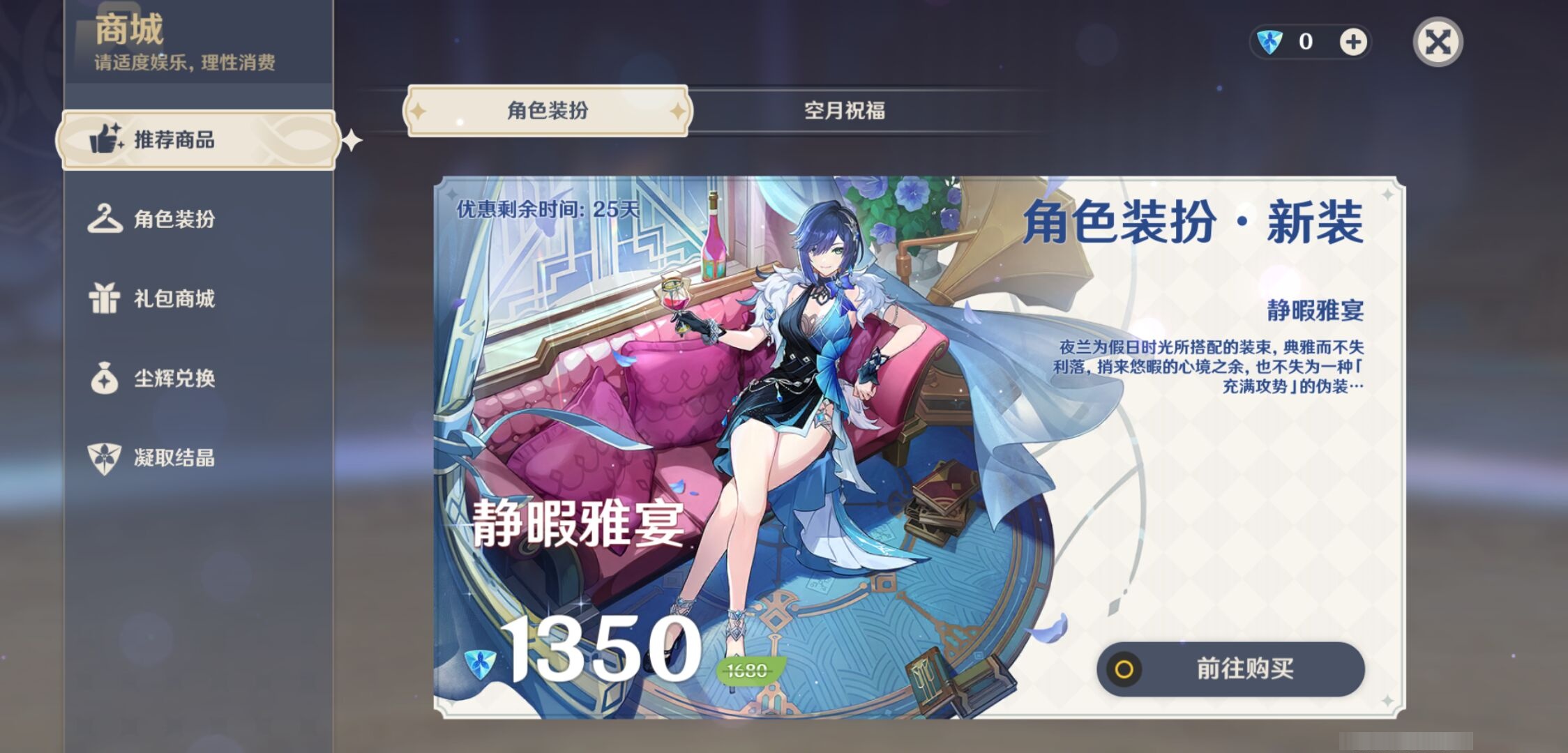 YSMK38976原神账号详情图9