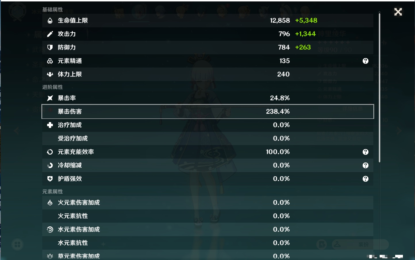 YSMK38911原神账号详情图30