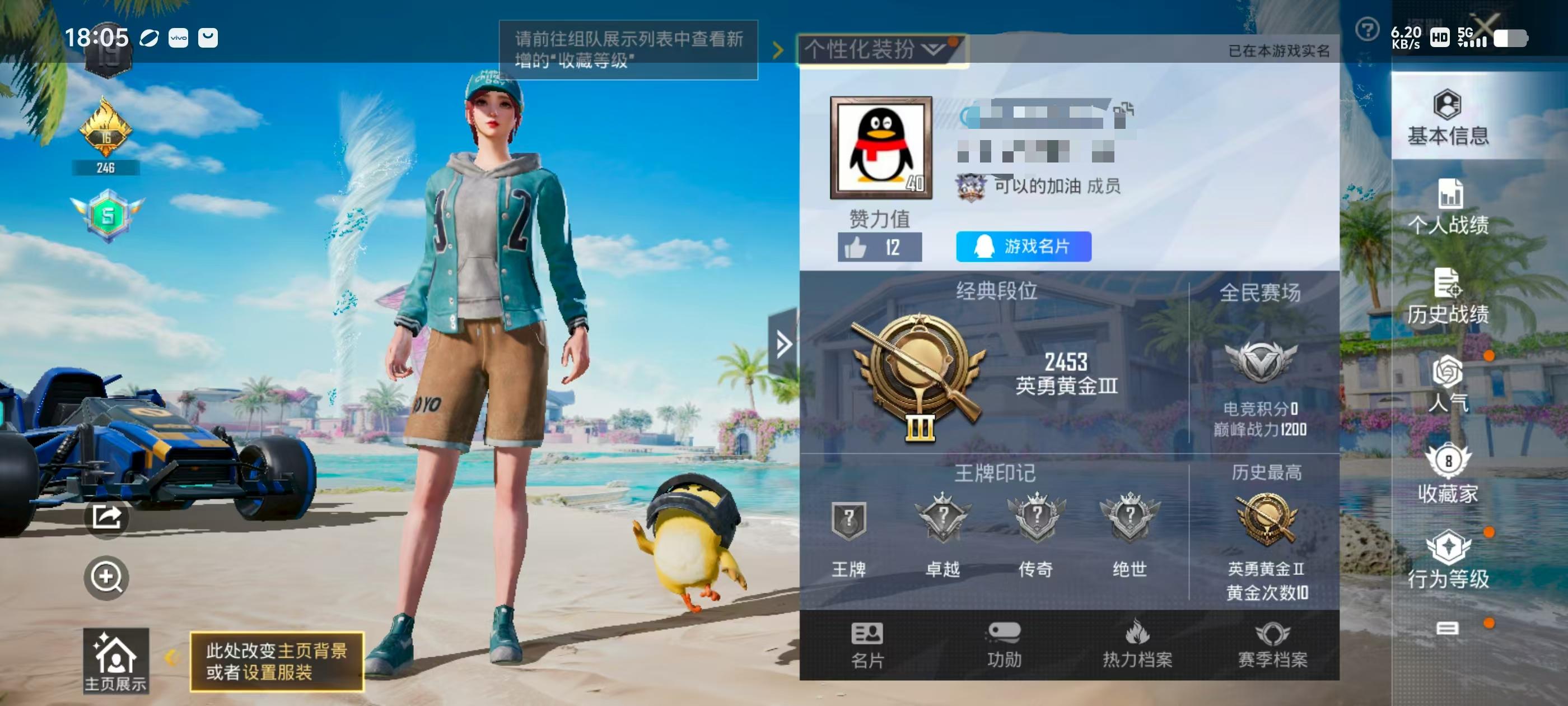 HPSJ3310824和平精英账号详情图2 HPSJ3310824和平精英账号详情图2