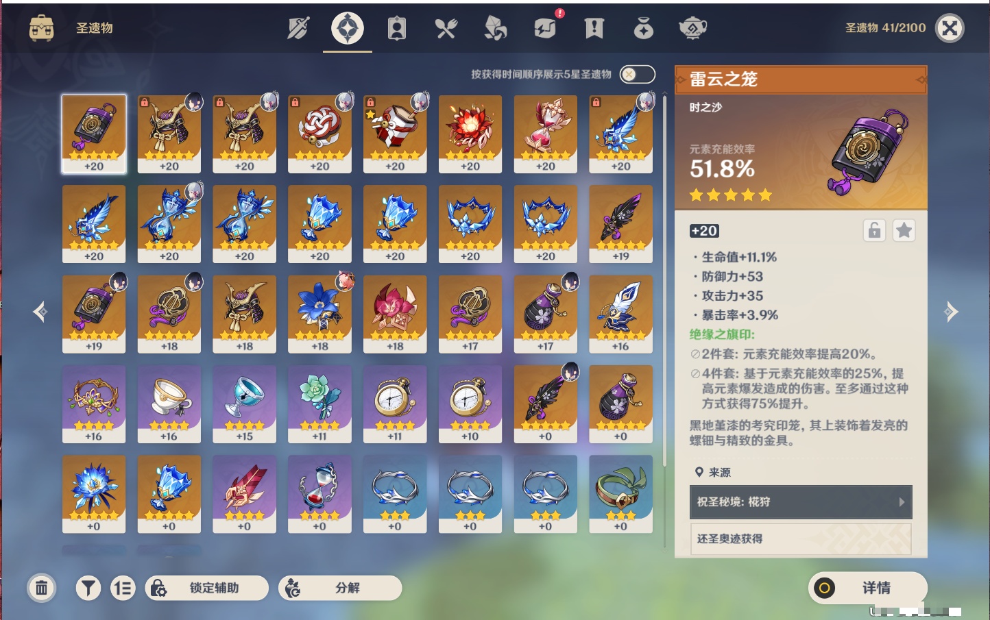 YSMK38910原神账号详情图30