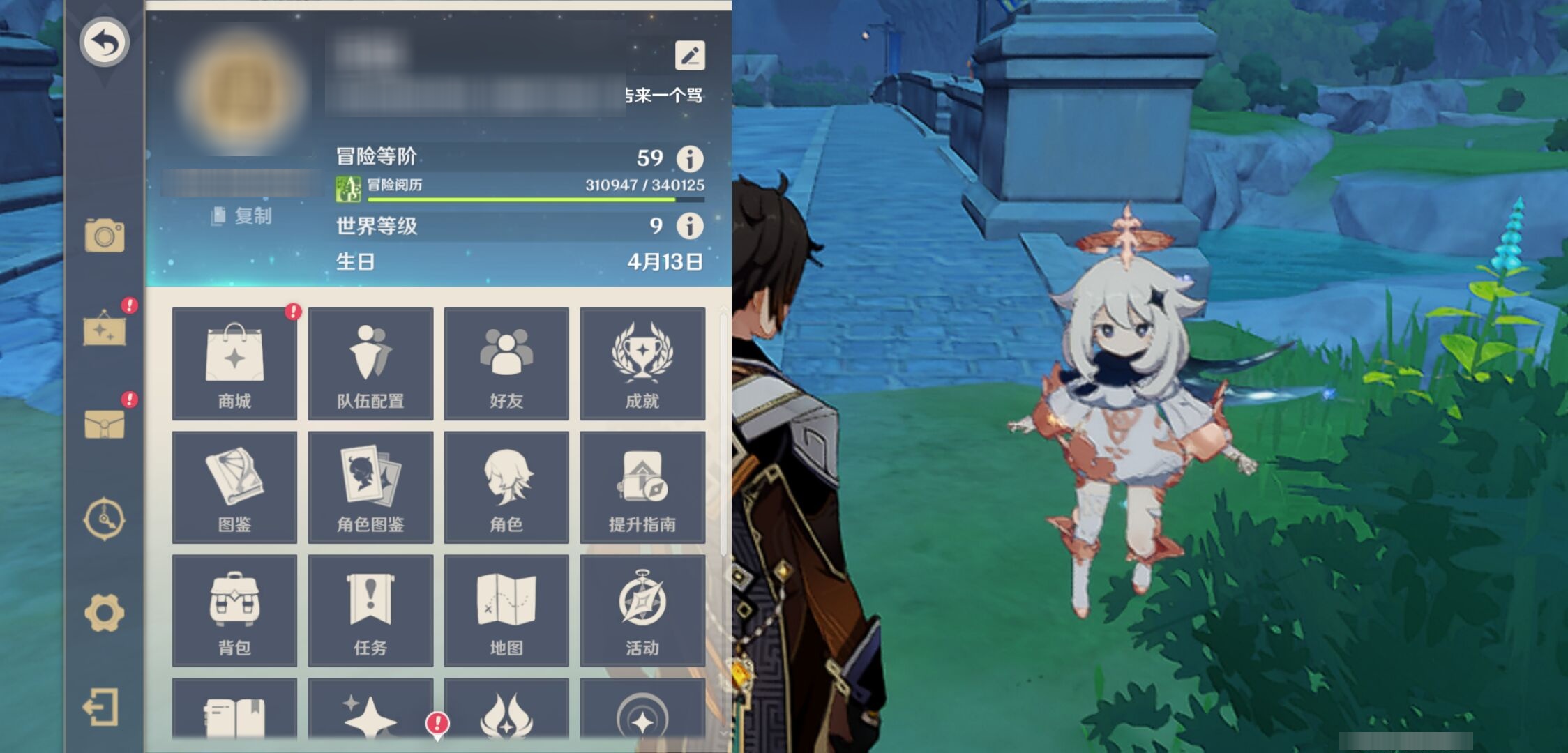 YSMK38980原神账号详情图6