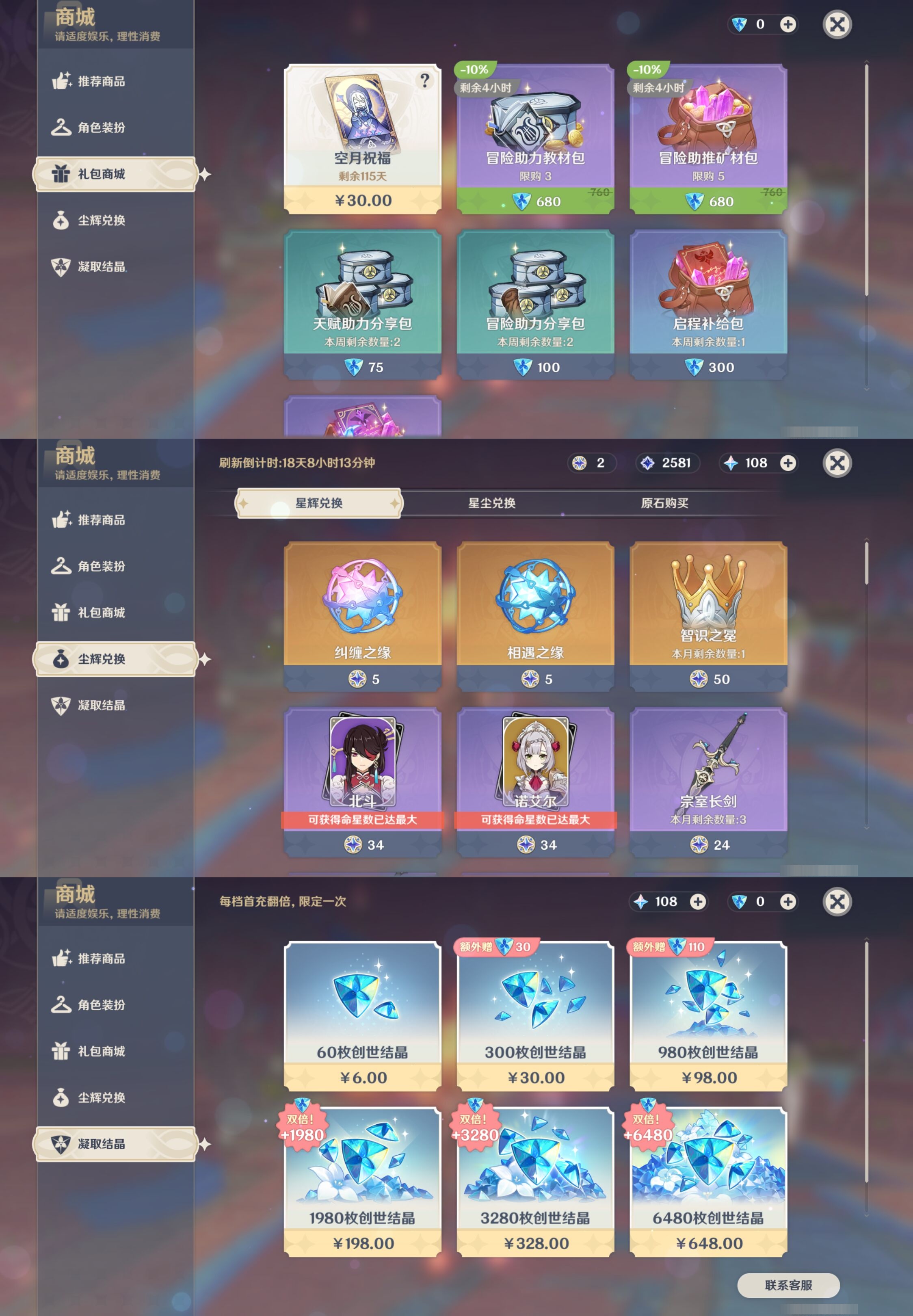 YSMK38984原神账号详情图11 YSMK38984原神账号详情图11