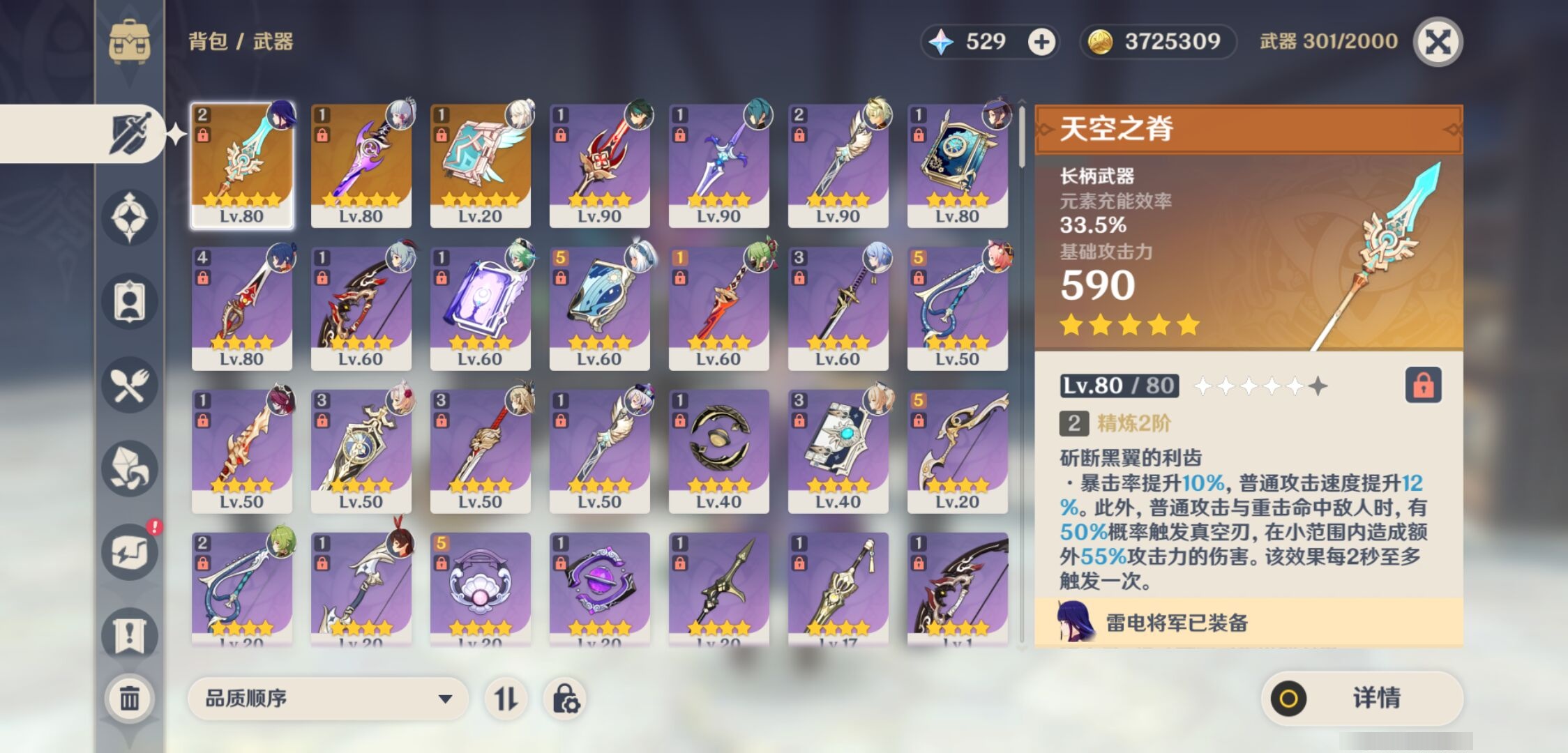 YSMK38977原神账号详情图4