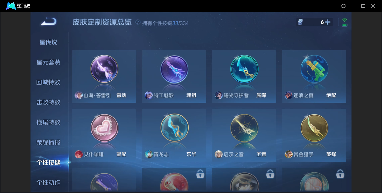 WZZM3239517王者荣耀账号详情图26 WZZM3239517王者荣耀账号详情图26