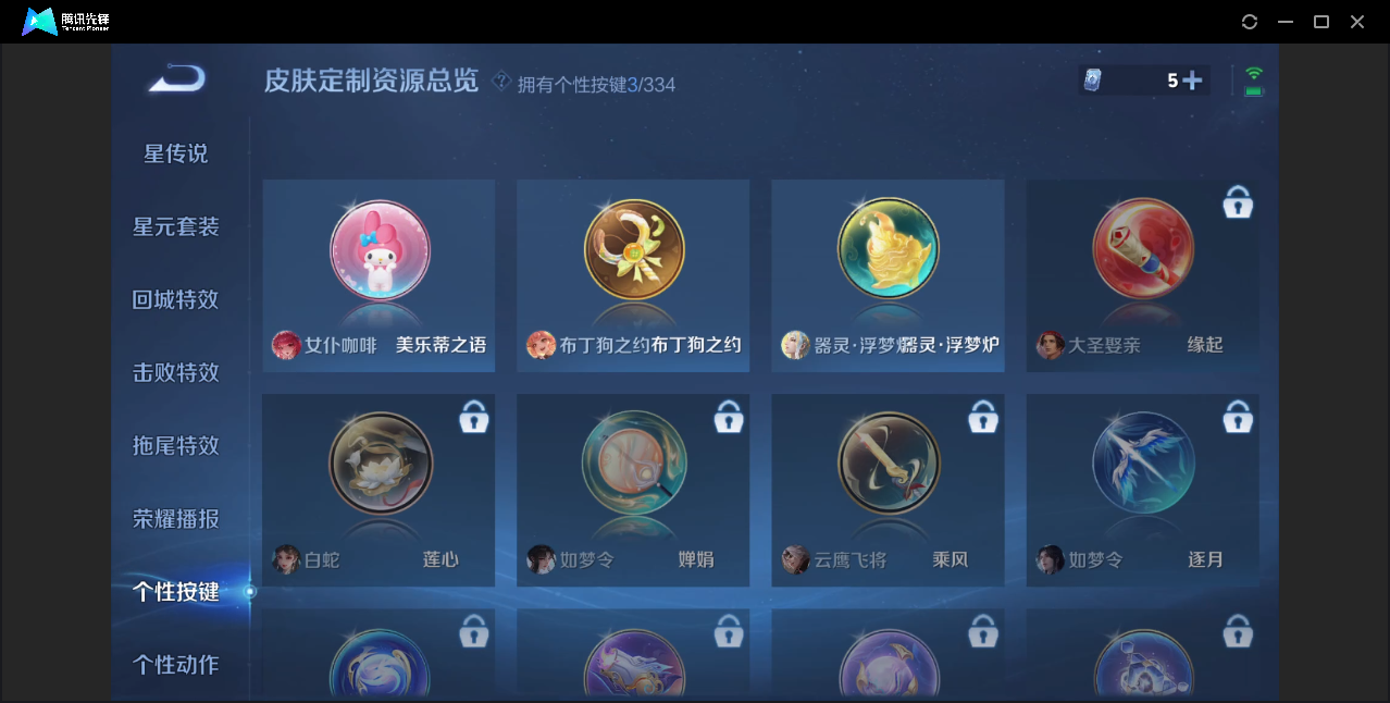 WZZM3239377王者荣耀账号详情图10