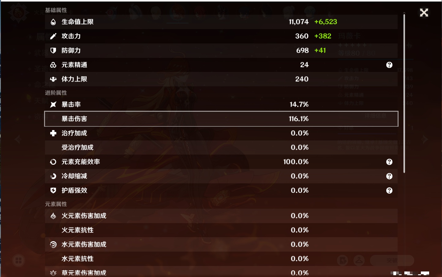 YSMK38911原神账号详情图63