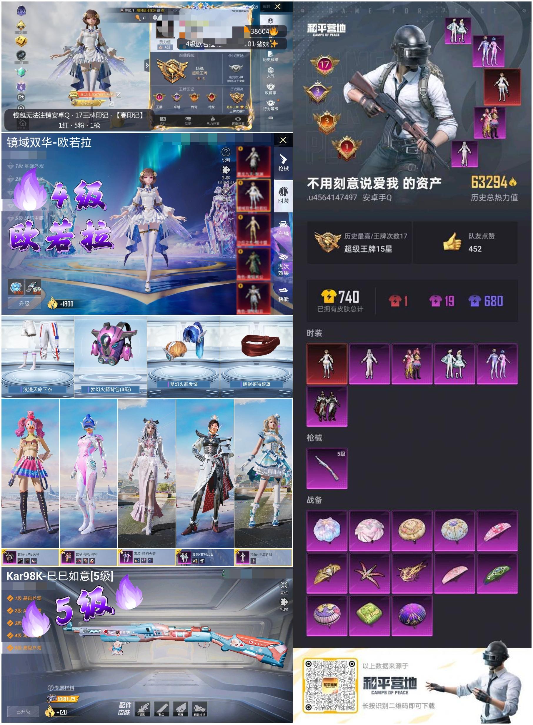 HPSJ3308605和平精英账号详情图3 HPSJ3308605和平精英账号详情图3