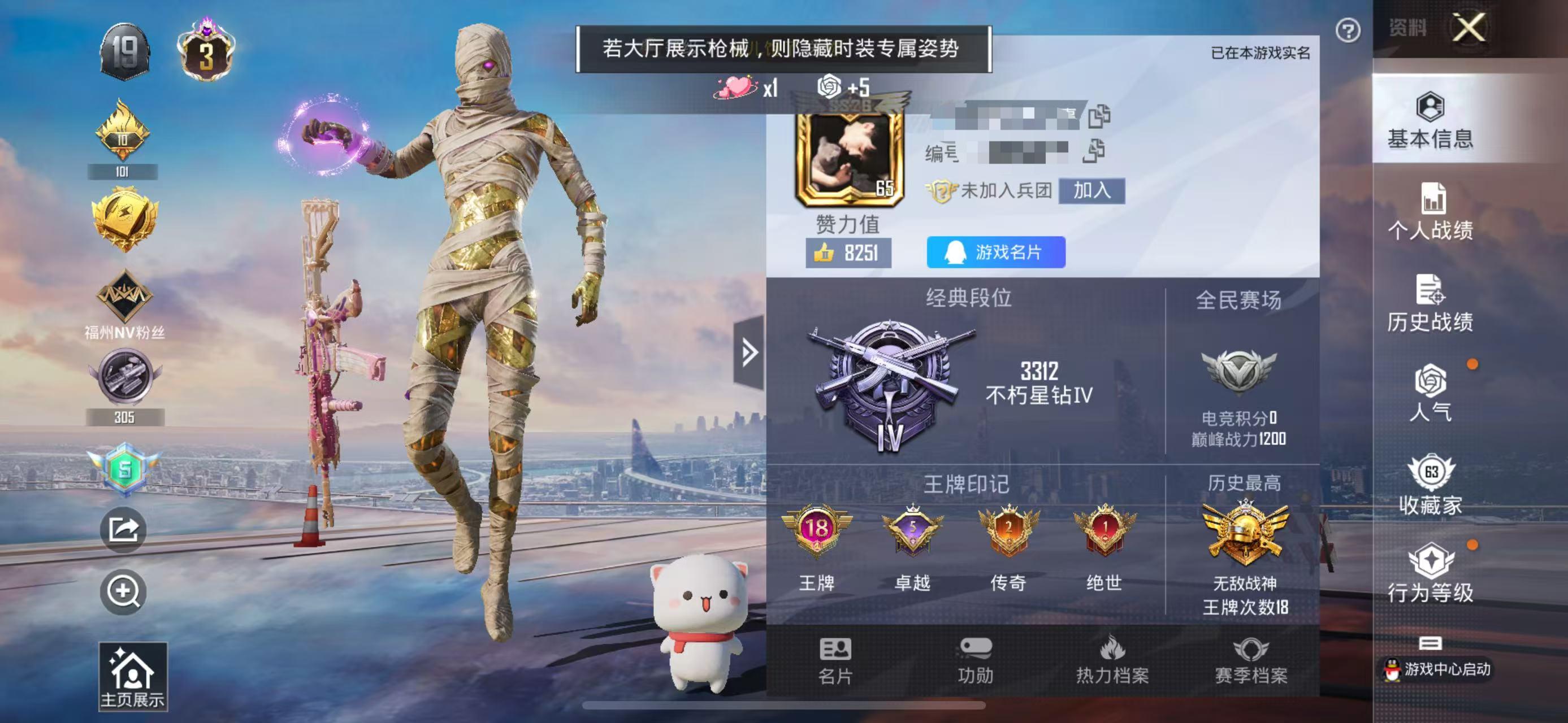 HPSJ3308791和平精英账号详情图2 HPSJ3308791和平精英账号详情图2