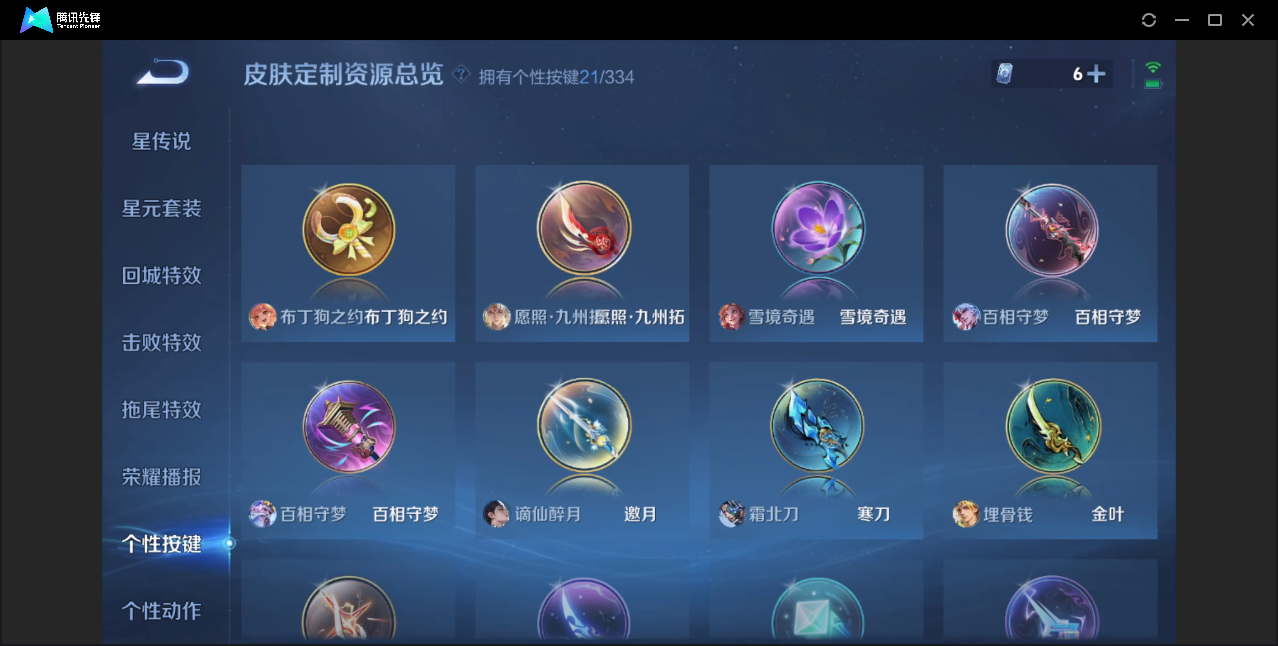 WZZM3239564王者荣耀账号详情图20