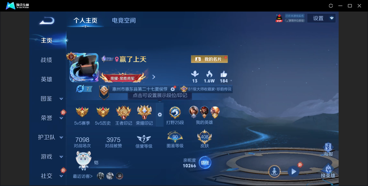 王者荣耀账号安卓QQ【V9/408皮肤/情人节520套/3珍品传说/39传说/32皮肤按键/夺宝266抽】安卓QQ/V9