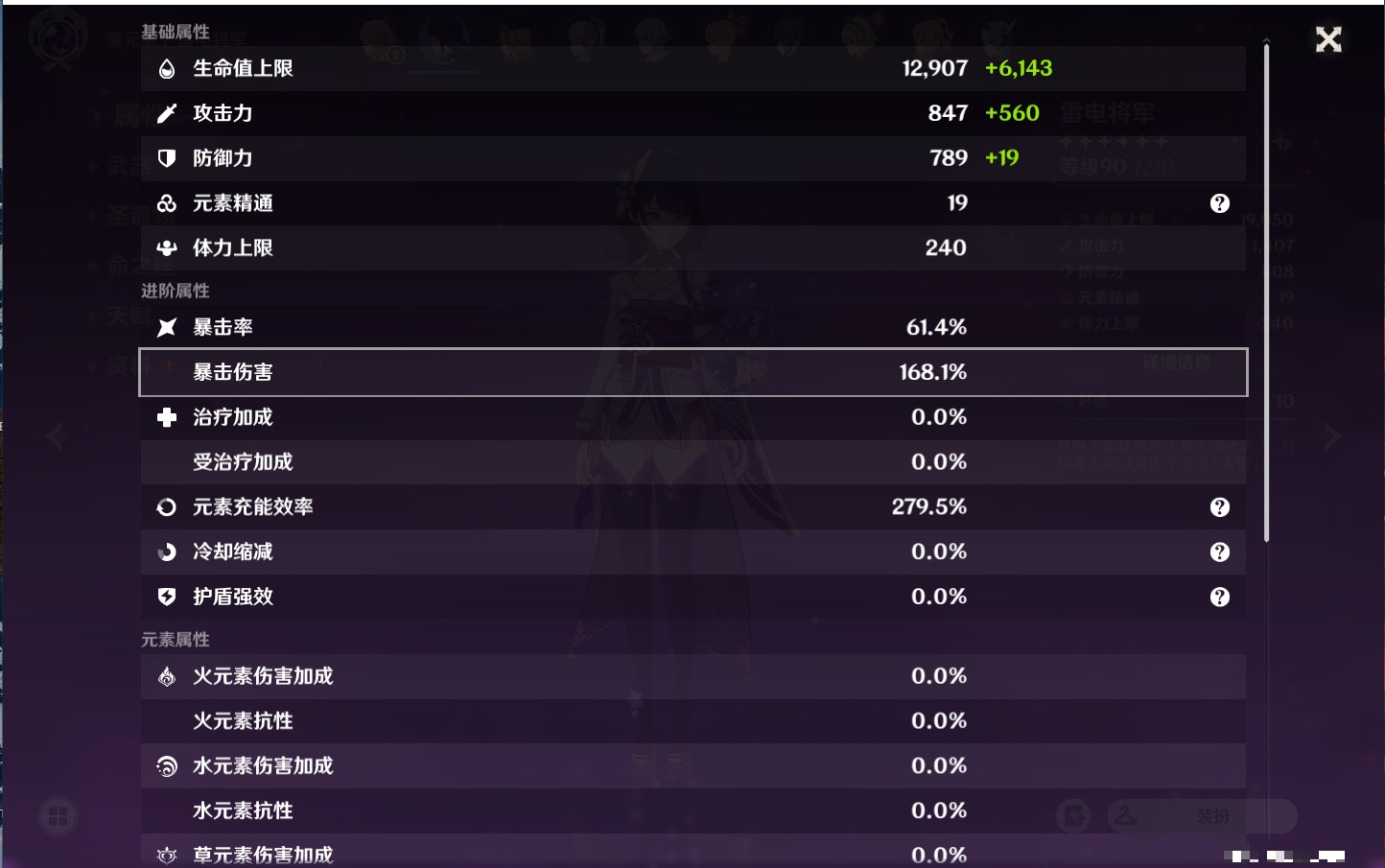 YSMK38911原神账号详情图48