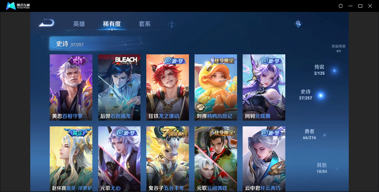 WZZM3239377王者荣耀账号详情图5