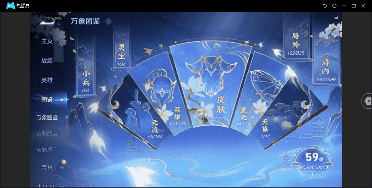 王者荣耀账号苹果QQ123英雄-272皮肤-苹果QQ/V8/至尊星耀/272皮肤/123英雄/2典藏/0珍品无双/0无双