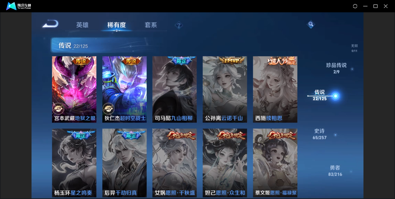 WZZM3239544王者荣耀账号详情图7