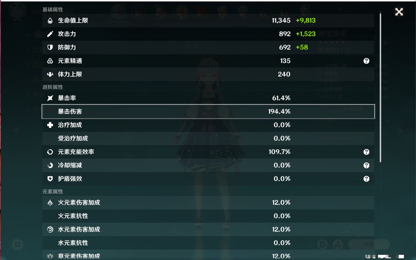 YSMK38910原神账号详情图21