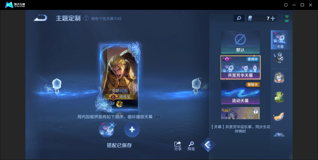 WZZM3239523王者荣耀账号详情图14