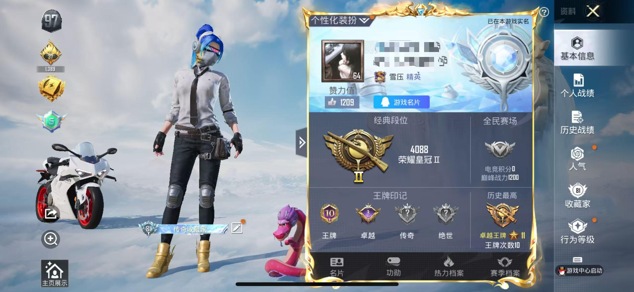 HPSJ3308724和平精英账号详情图2