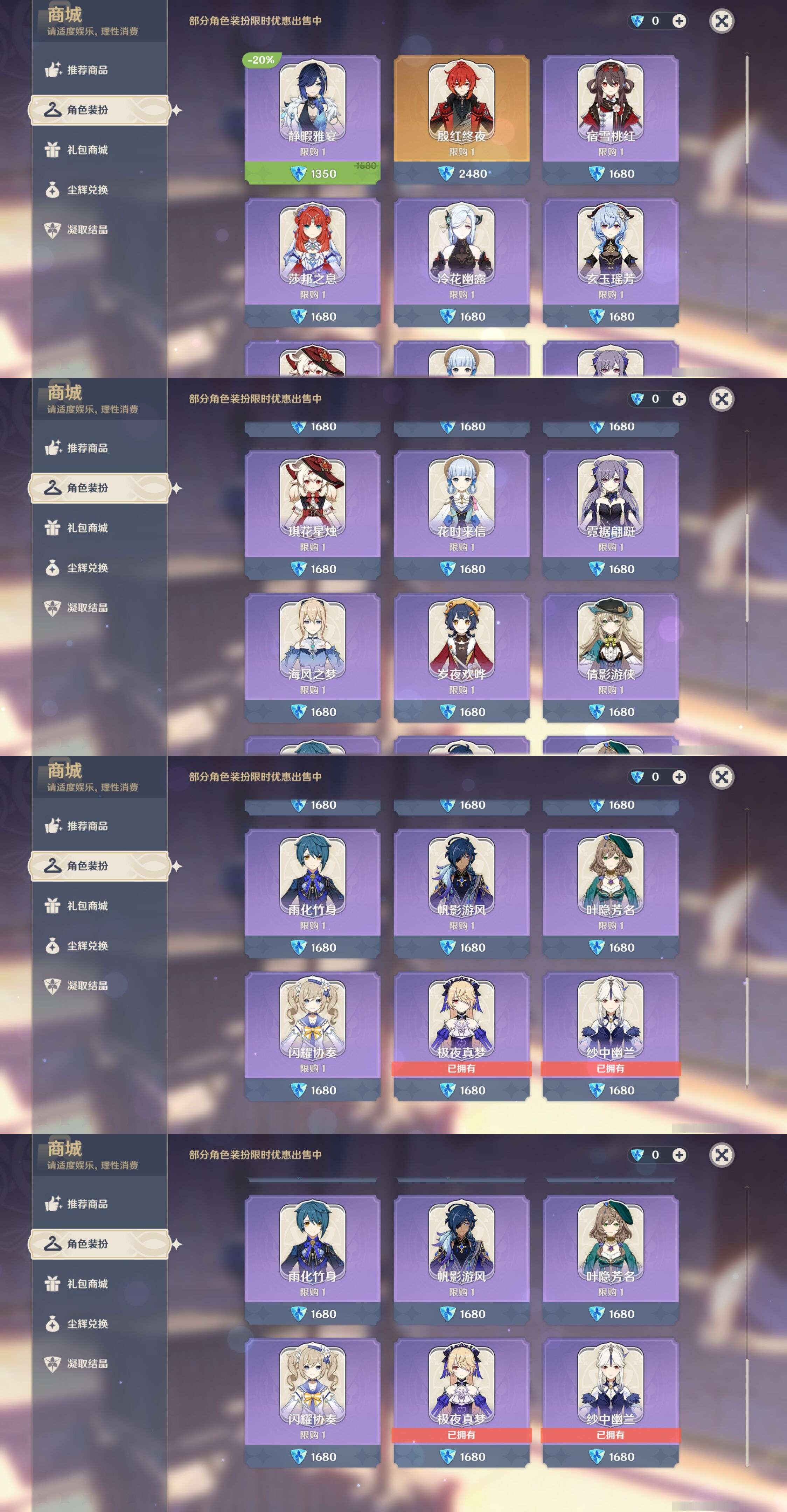YSMK38978原神账号详情图9